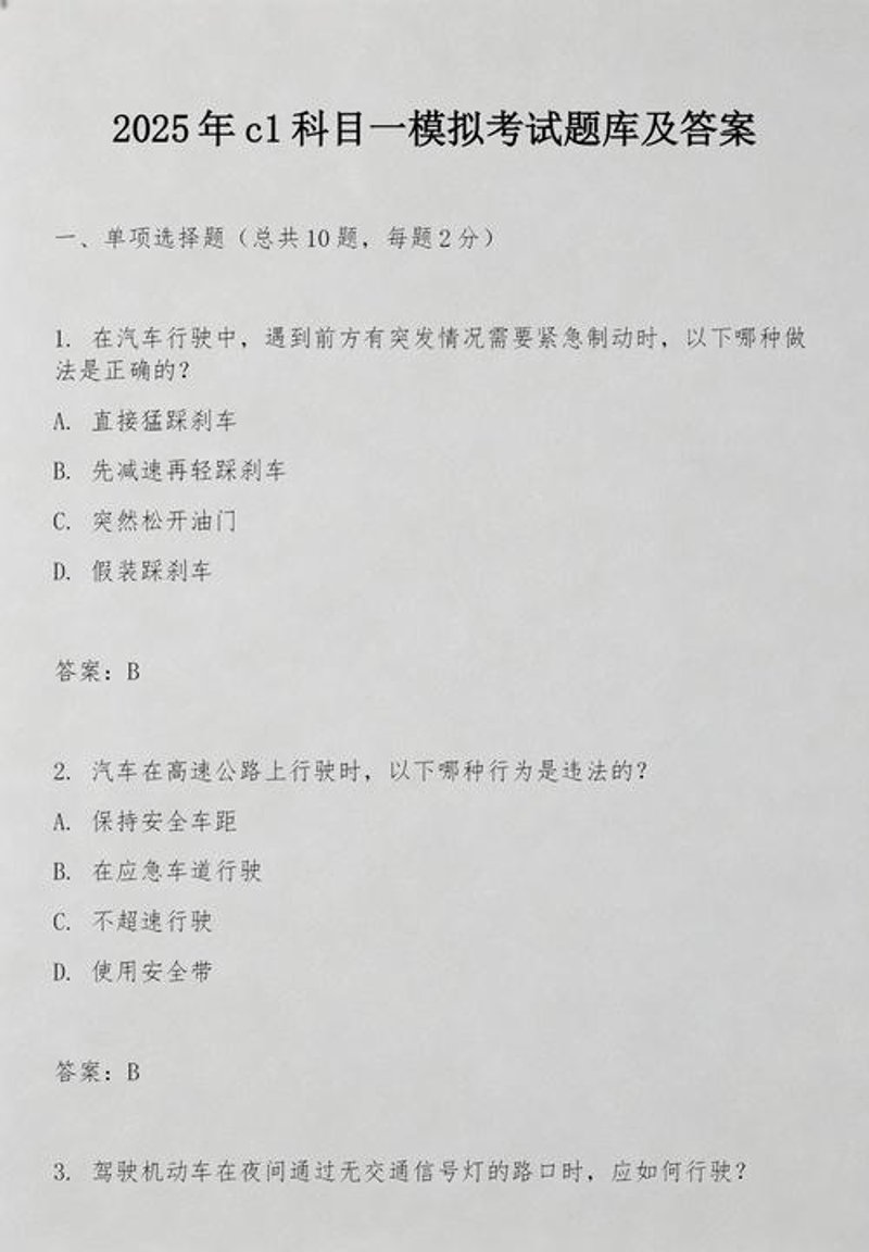 鸿运驾校：新的一年，开启新的驾乘之旅