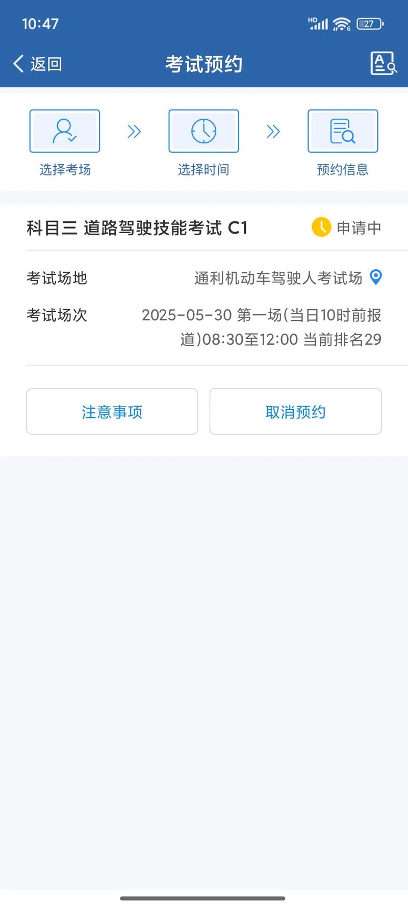 兰州学车